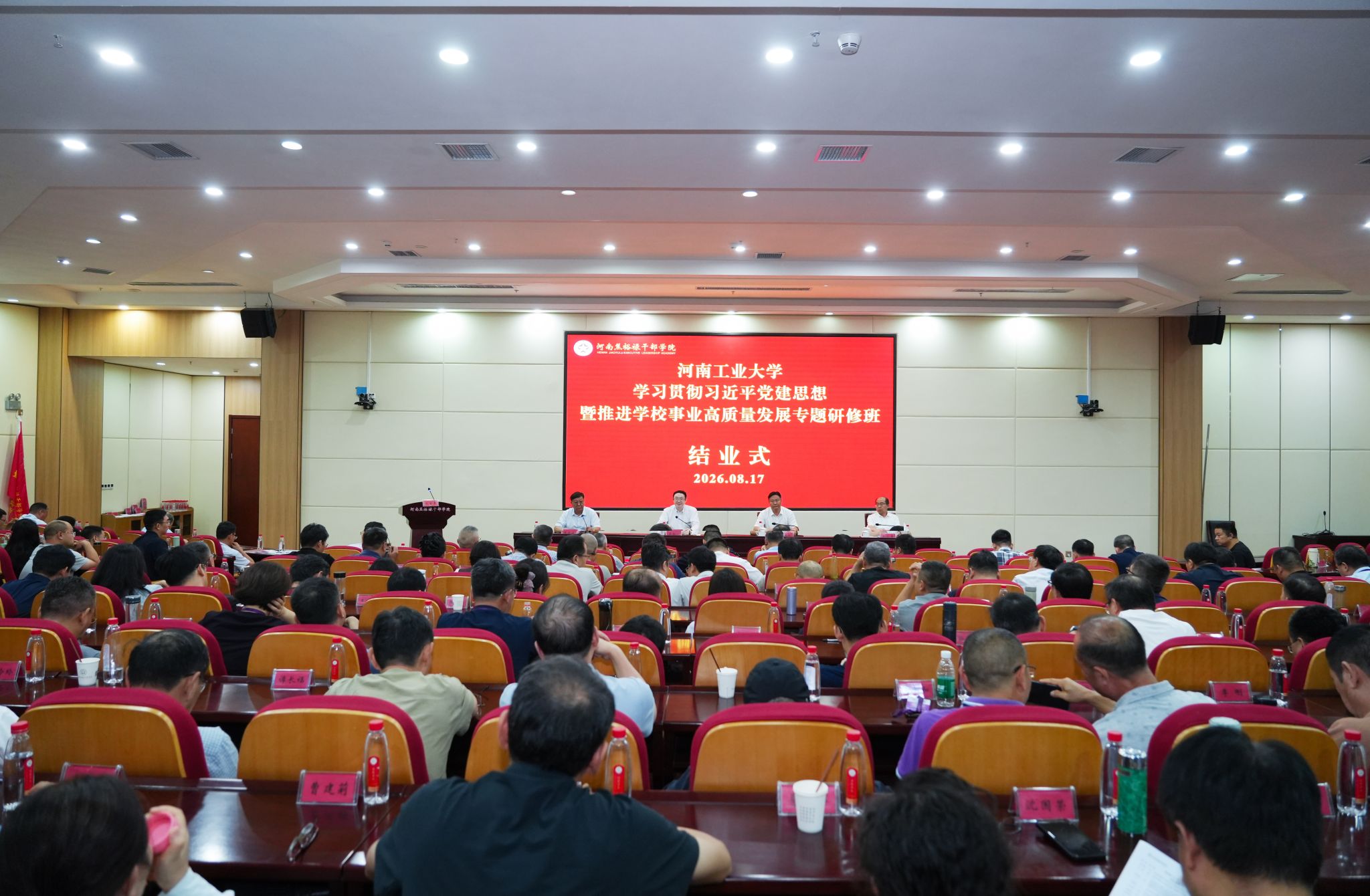 （26个学硕点