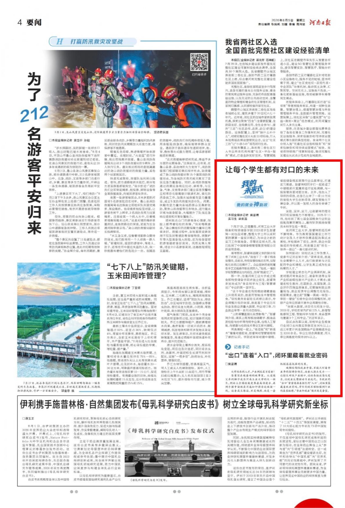 桃子小姐催眠时间到了下载桃子汉化组设