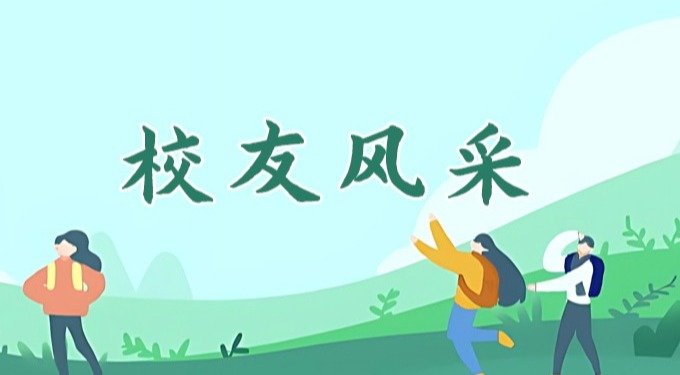 《心向未来》2025本科招生宣传片