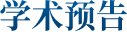 桃子汉化组最新移植游戏活动