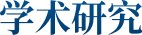 或采用VPN方式登录